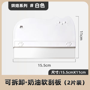 Transparent Soft Plastic Cake Cream Scraper Baking Tool Home Use Birthday Cake Decorating Tool Kitchen Baking Utensils