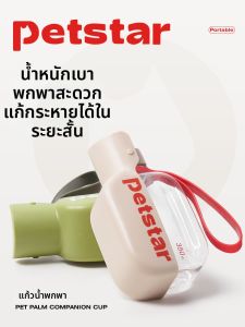 petstar | Chai Nước Dành Cho Thú Cưng Di Động