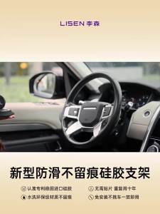 LISEN l High-End Tesla Compatible Car Phone Mount Anti-Slip Pad