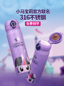 My Little Pony Childrens Thermal Cup School Specialty Direct Drink Cup Girls High Aesthetic Value 2025 New Water Cup
