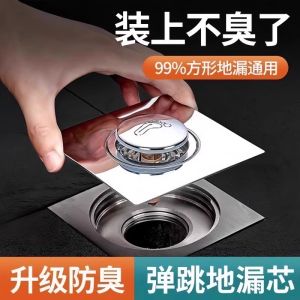 Máy Ngăn Mùi Thoát Nước Phòng Tắm Kiểu Nắp Bung Đàn Hồi Chống Mùi Bọ Cạp Nắp Kín Thoát Nước Thông Thường Dụng Cụ Vệ Sinh Gia Đình