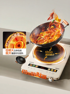 Supor | Concave Surface Multifunctional Electric Stove High Power