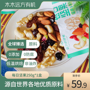 Nutrient-Rich Snack Nuts For All Ages Individual Packs
