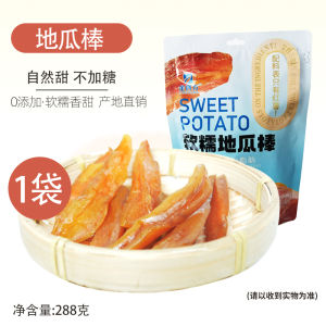 Soft Fragrant Sweet Potato Dried Snack 418g Zero Fat Pregnant Women And Children Delicious Treat from Sichuan Province