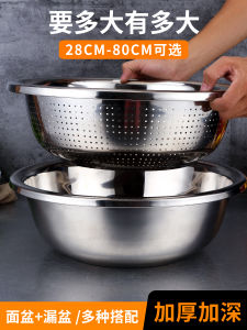 Extra Thick Stainless Steel Basin Washing Basin Household Kitchen Basin Heping Dough Basin Washbasin Soup Plate Extra Large Laundry Basin