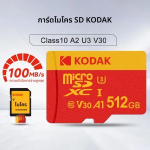 Kodak Memory Card 512GB Microsd พร้อม SD Adapter การ์ด Class10 U3 4K ความเร็วสูง C10 TF Flash Card สําหรับโทรศัพท์มือถือ