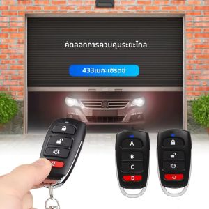 433MHz รีโมทคอนโทรลไร้สาย Copy Controller ไฟฟ้าโรงรถประตูโคลนรหัส Duplicate รีโมทคอนโทรลสําหรับกุญแจรถ