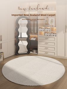 CAVIOSEN | Cream Style Wool Carpet Round