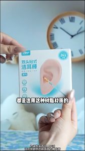 24Pcs Double Head Silicone Sticky Earwax Remover Reusable Adhesive Ear Pick Ear Swabs for Kids Adults Ear Cleaning Tools