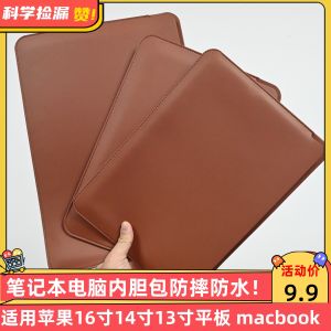 Leather Notebook Computer Bag Inner Case Anti-Fall Waterproof Non-Magnetic Suitable for 13.3 Inch Apple MacBook pro Huawei MateBook