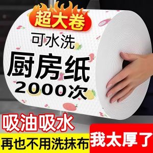 Kitchen Use Lazy Persons Cloth Dry Wet Dual Purpose Oil Absorbing Paper Disposable Wet Wipes Household Cleaning Supplies No Wash