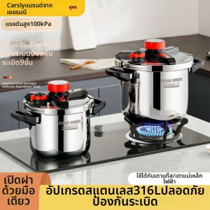 Carsly | Stainless Steel Pressure Cooker