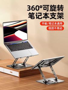 Rotatable Adjustable Notebook Stand 360 Degree Aluminum Alloy Foldable Vertical Lifting Stand for Office and Gaming with Heat Sink Base