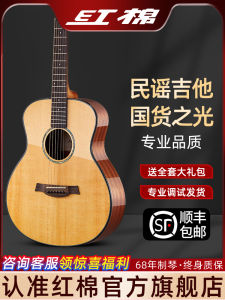 Red Cotton Flagship Folk Guitar: A Comprehensive Guide