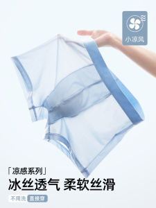 Disposable Underwear Men Boxer Ice Silk Sterilization Daily Disposable Pants Travel Seamless Wash-Free Shorts Business Trip Portable Supplies