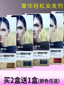 Phấn Nhuộm Tóc Thảo Mộc Tự Nhiên Tianfeng Wild Vegetable Clay Tint Cover up White Hair Natural Black Chestnut Brown Hair Dye
