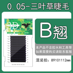 Super Soft Y-Shaped 3-Leaf Clover Instant Bloomed False Eyelashes Mink Hair Plantation Artificial Camellia Mixed Batch