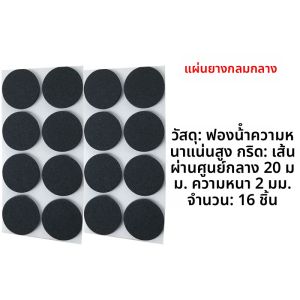 แผ่นรองยางกันกระแทกสำหรับโน้ตบุ๊กแบบกาวติดตัวเอง แผ่นรองสูญญากาศกันลื่นแบบดูดเสียง แผ่นรองกันกระแทกแบบโปร่งใส