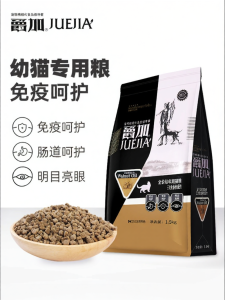 Nutritious Growth Promoting Kitten Food 1.5kg
