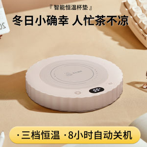 Three-Speed 55-Degree Intelligent Constant Temperature Heating Coaster Winter Dormitory Office Thermal Insulation Cup Holder Fabulous Milker Heater