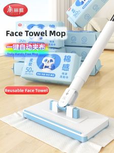 Maryya | Automatic Cloth Clamp Mop