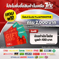 KOYO ลูกปืนเม็ดกลม 7206B(2ตับ). 