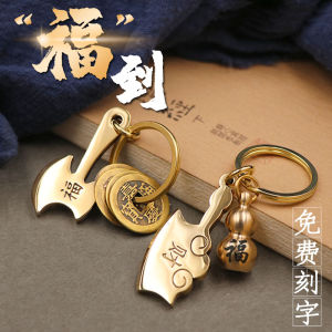 Pure Brass Solid Axe Keychain Pendant Blessing Axe Pendant for New Year