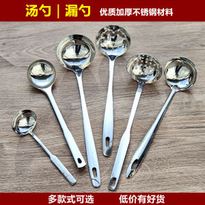 Thickened 304 Stainless Steel Soup Spoon Deepened Creative Cute Soup Shell Hot Pot Public Use Kitchen Utensil Soup Ladle