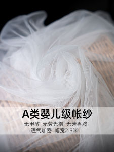 Vải Màn Chống Muỗi Loại a 23m Rộng Vải Lưới Trắng Cho Cửa Sổ Và Cửa Trang Trí Mắt Lưới Mềm Mật Độ Cao Thủ Công DIY