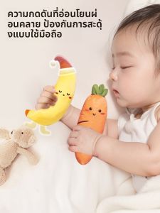WEIBAI | Anti-Startle Soothing Stuffed Toy