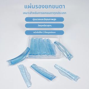 Libeauty 5 คู่ซิลิโคน Eyelash Perming Lash Lift Pad ยกขนตา Curler Eyelash Curling Iron อุปกรณ์เสริมเครื่องมือแต่งหน้า