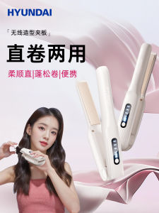 Wireless Straightening And Curling Iron Portable Hair Styling Tool for Men And Women Negative Ion Small Size Rechargeable