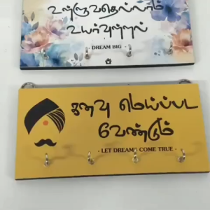 MDF Floral Key Holder with Tamil Motivational Quotes | Bharathiyar & Thirukkural Wall Key Hanger | Customizable Home Decor & Gifting (8*4 Inches | 1 Pc)