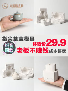Mini Tea Pot Clay Model Making Tool Ceramic Sculpture Gypsum Casting Finger Tip Teaching Mold for Craft And Art Enthusiasts