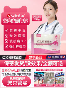 Hydrating Gel Feminine Care Solution Antibacterial Moisturizing Vaginal Wash for Women Uterus And Vaginal Health Maintenance