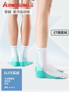 Kawasaki Sports Socks Fitness Running Men Women Soft Towel Socks Badminton Gymnastic Socks Comfortable Breathable Ankle High