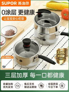 Supor Baby Food Stainless Steel Milk Pan Small Soup Pot for One Person Steam Pot Household Kitchen Cooking Utensils