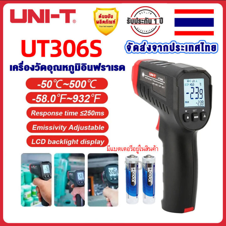 Ut306 UNI-T Infrared Digital Temperature Meter เครื่องวัดอุณหภูมิแบบดิจิตอล ...