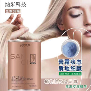 Trendy Bleach Powder Hair Dye Salon Professional Dust-Free Nine Degree Lightening Hair Blue Bleach Beauty Hairdressing Agent