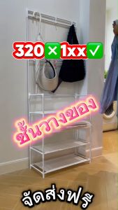 FILED GREEN🌈ชั้นวางรองเท้า ชั้นเก็บของ ราวแขวน ราวแขวนเสื้อ กระเป๋า หมวก อเนกประสงค์CNN-959