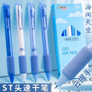 Smooth Quick-Dry Ink Pen Student Exam Brush Signature Pen Neutral Water Pen Plastic Barrel Click Type Office Supplies