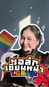 Kids 🌈🌈LGBT ปากกาเพ้นท์หน้า เพ้นท์หน้า สีรุ้ง ดินสอเขียนหน้ารุ้ง ดินสอเพ้นท์ตัว (ปลอดภัยและล้างออกได้)