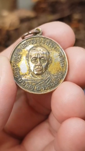 เหรียญหลวงปู่ธัมมา วัดใหม่ยายมอญ กรุงเทพฯ (รุ่นพระธาตุเรืองรอง)