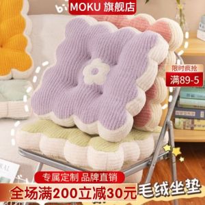 Đệm Ghế Hình Bánh Quy Đa Năng Mùa Xuân Hè Thu Đông Cho Học Sinh Đệm Ghế Giảm Áp Dụng Đệm Ghế Ngồi Lâu