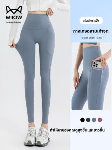 MiiOW | กางเกงขาสั้นลายฉลามทรงเข้ารูปเอวสูงสำหรับผู้หญิง กางเกงโยคะทรงเข้ารูป กางเกงขายาวทรงเข้ารูปสำหรับผู้หญิงไซส์ใหญ่