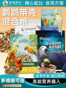 Nutritious Mixed Bird Seed for Medium to Large Parrots Small Sun And Monk Parrots Essential Nutrients And Energy Pellets