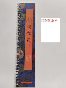 Close-Up Card Calligraphy Practice Book Slim Golden Body Mid-Autumn Festival Version 3cm Return Palace Grid Xu Jinsong Brand