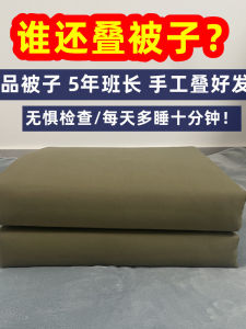 Handcrafted Non-canvas Heat Melting Cotton Filling Military Green Internal Affairs Formed Blanket Foldable Tofu Block Design
