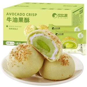 BIBIZAN | Bánh Bao Da Tuyết Nhân Bơ