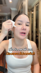 EVES NEW Hybrid Protector Sun Gel กันแดด อีฟส์ ซันเจล ขนาด 30 g. ป้องกันผิวจากแสง UVA/UVB แสงสีฟ้า